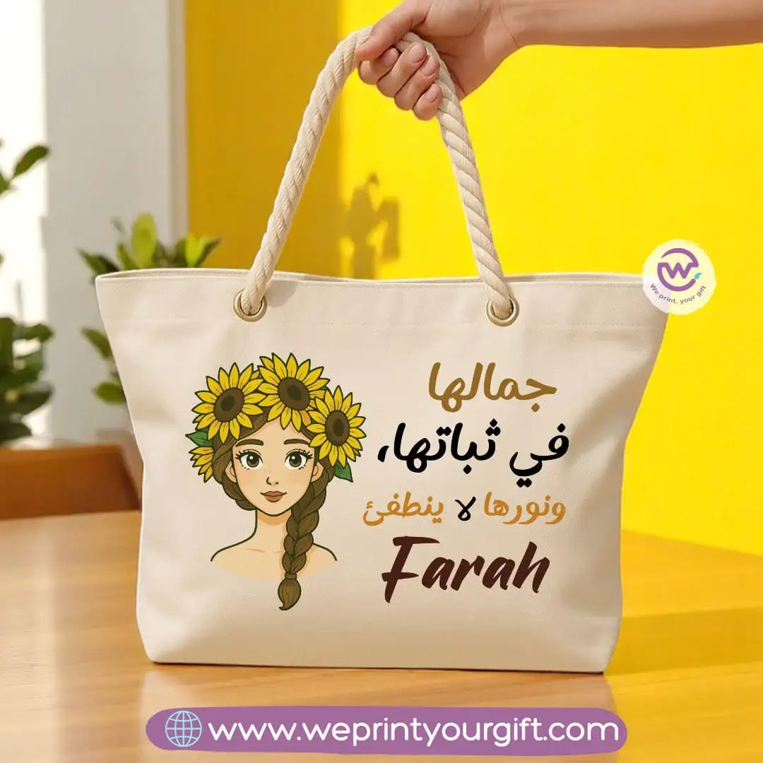 Sea bag- Sunflower - WE PRINT