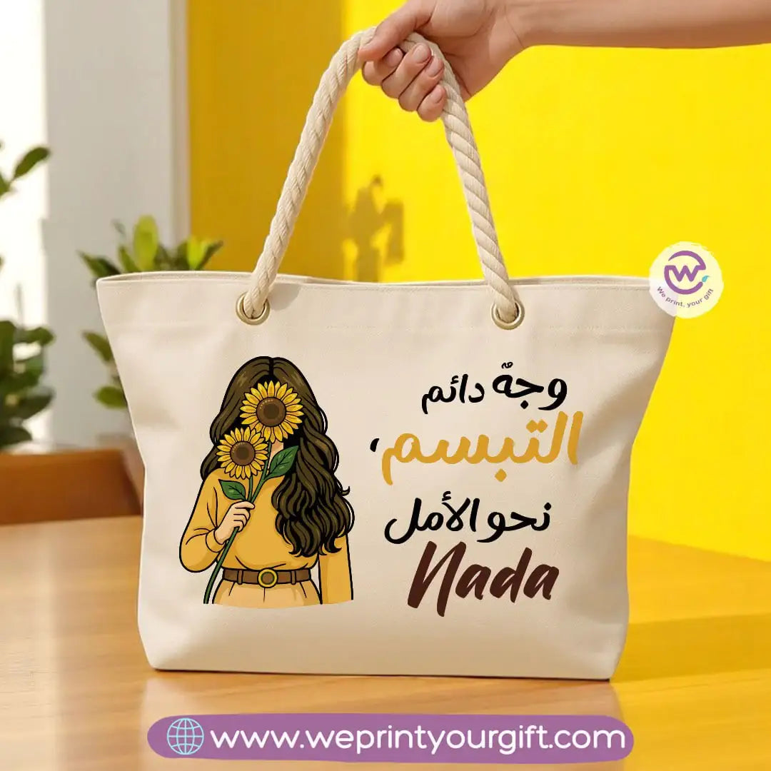 Sea bag- Sunflower - WE PRINT