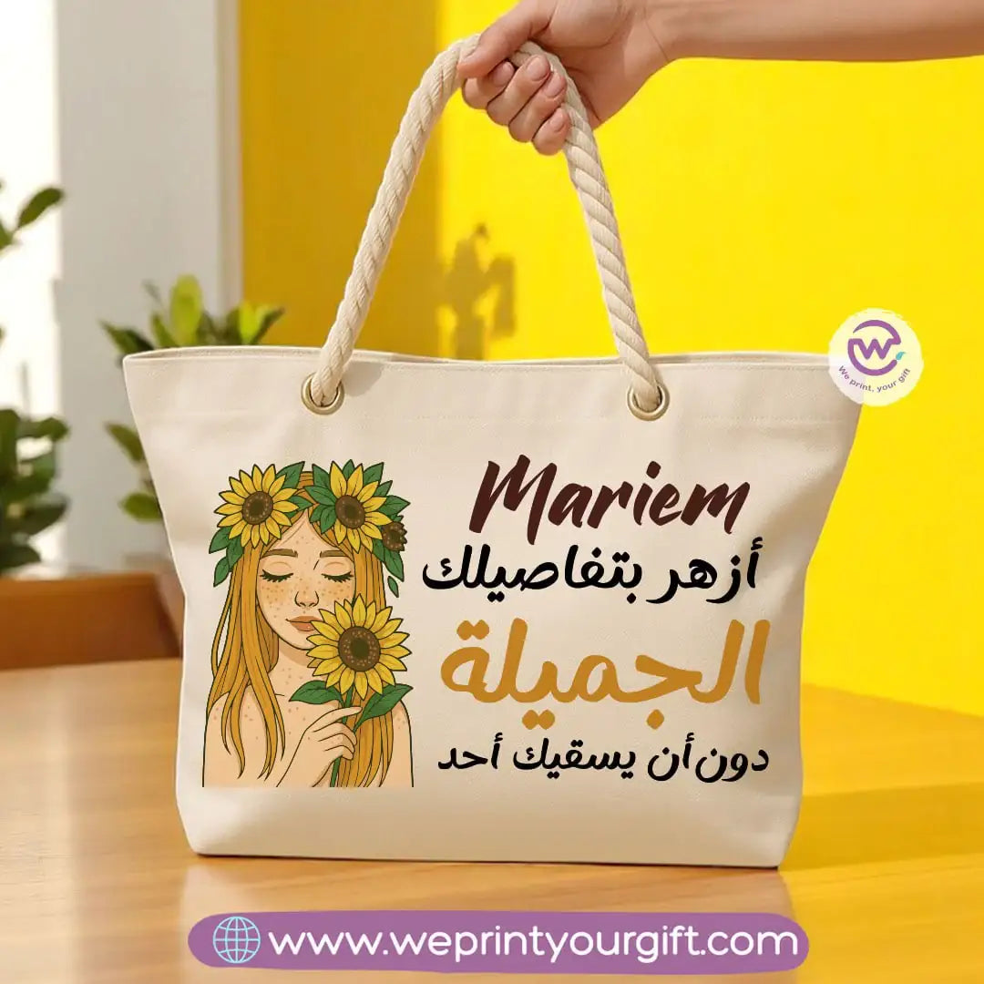 Sea bag- Sunflower - WE PRINT