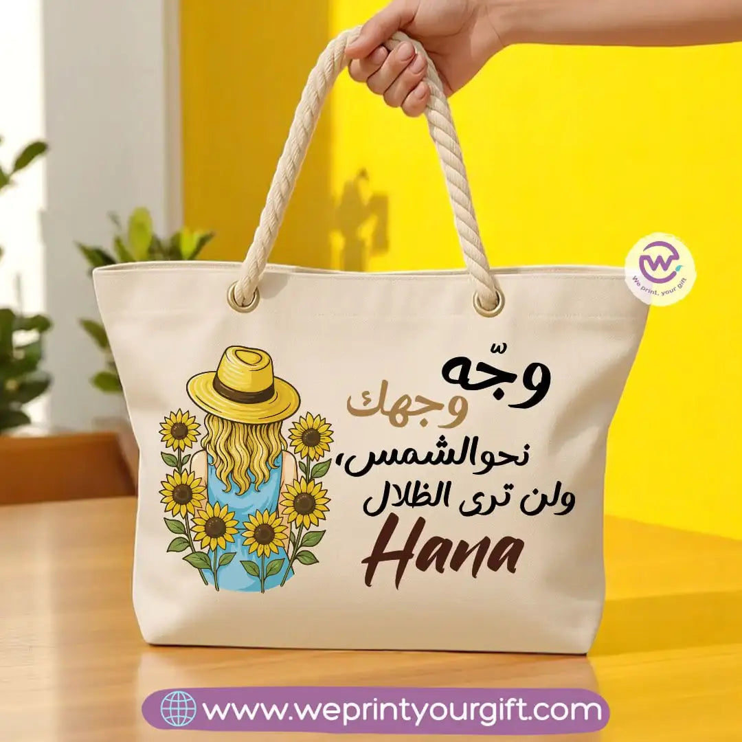Sea bag- Sunflower - WE PRINT