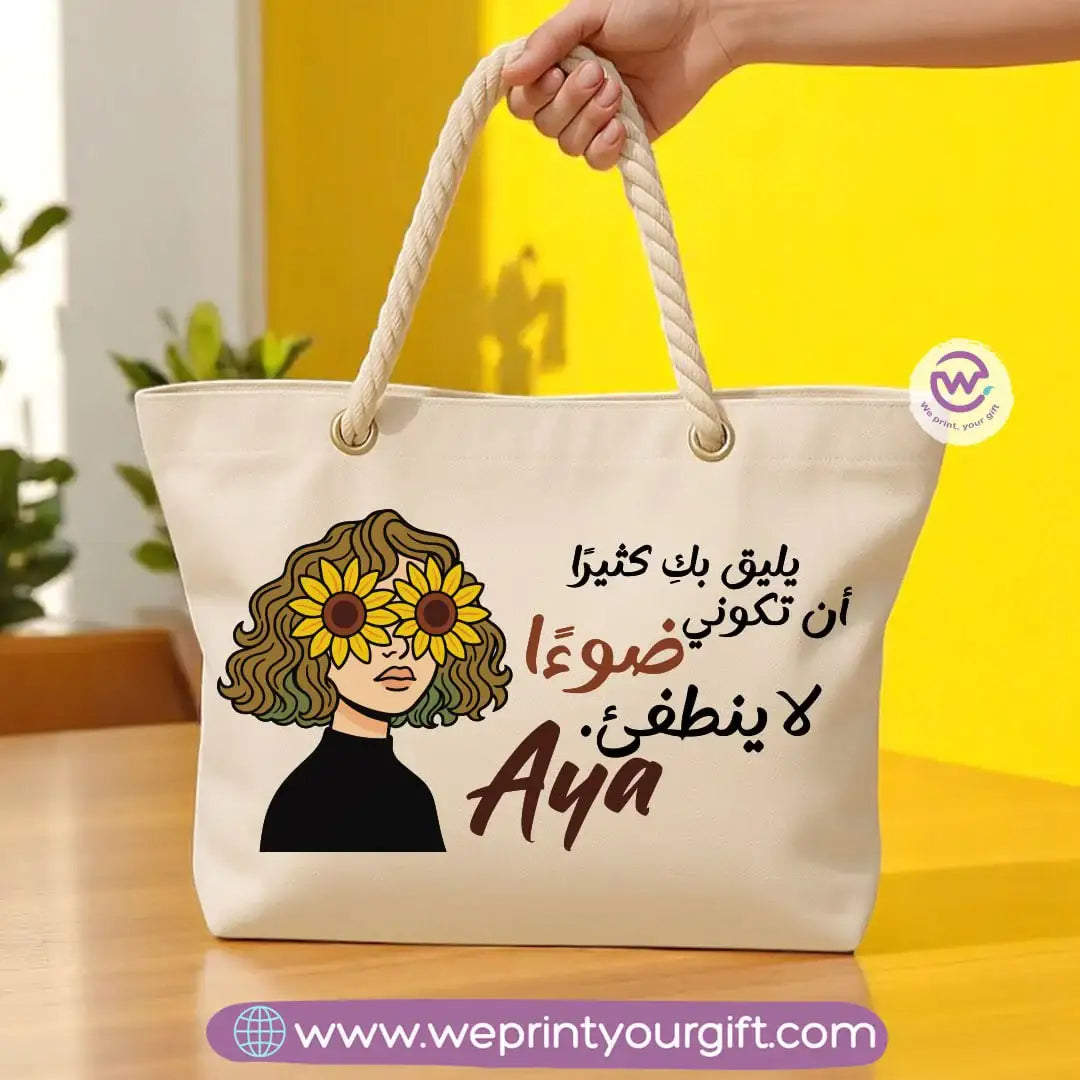 Sea bag- Sunflower - WE PRINT