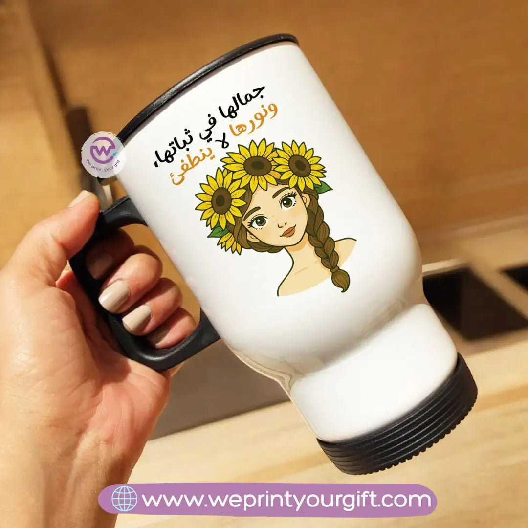 Travel mug- Sunflower - WE PRINT