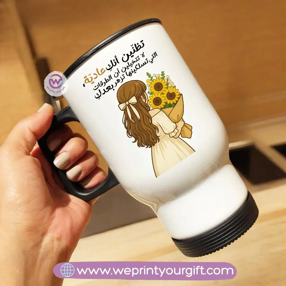 Travel mug- Sunflower - WE PRINT