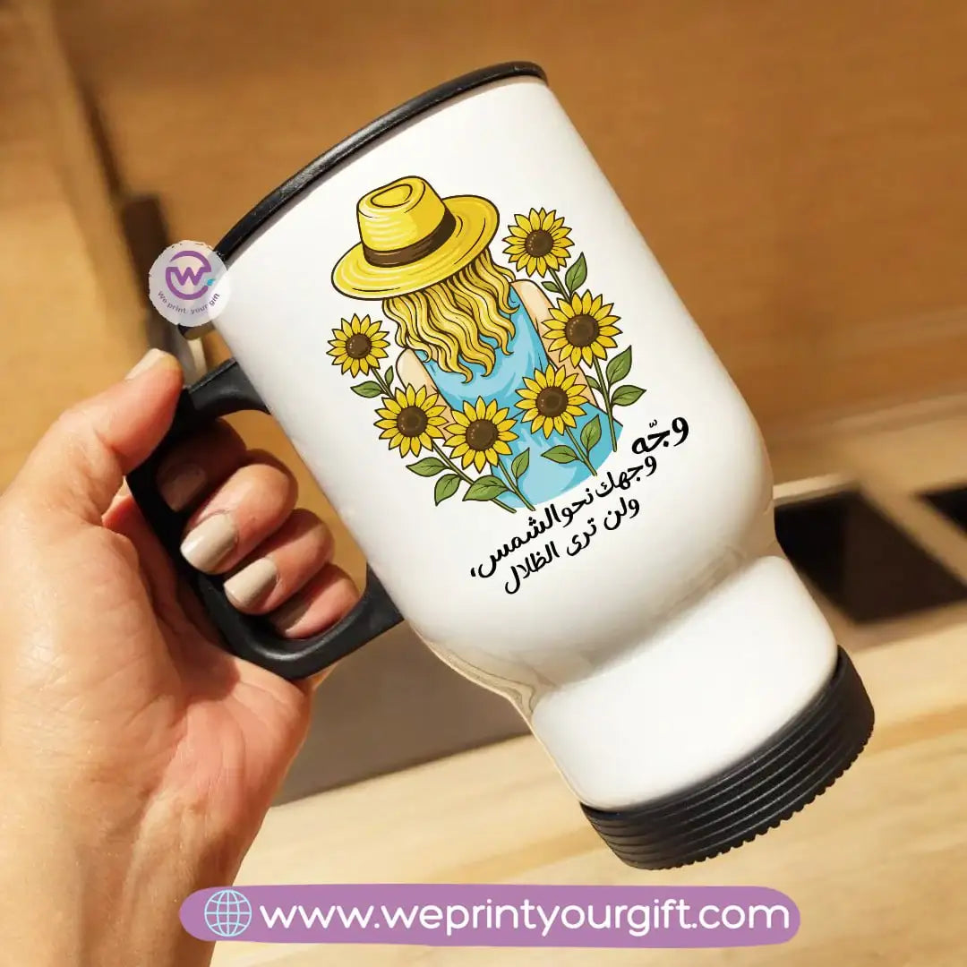 Travel mug- Sunflower - WE PRINT