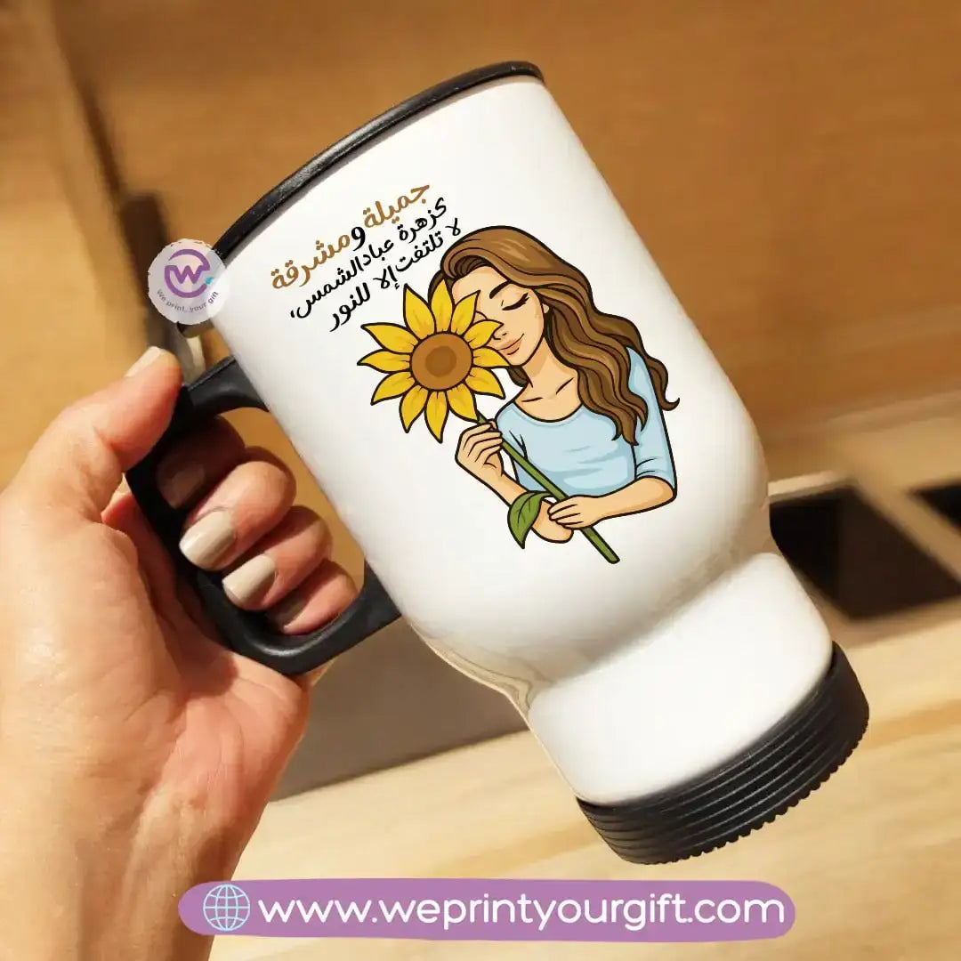 Travel mug- Sunflower - WE PRINT