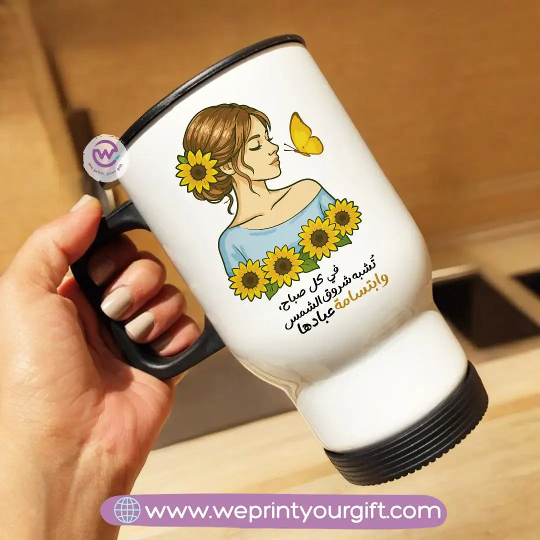 Travel mug- Sunflower - WE PRINT
