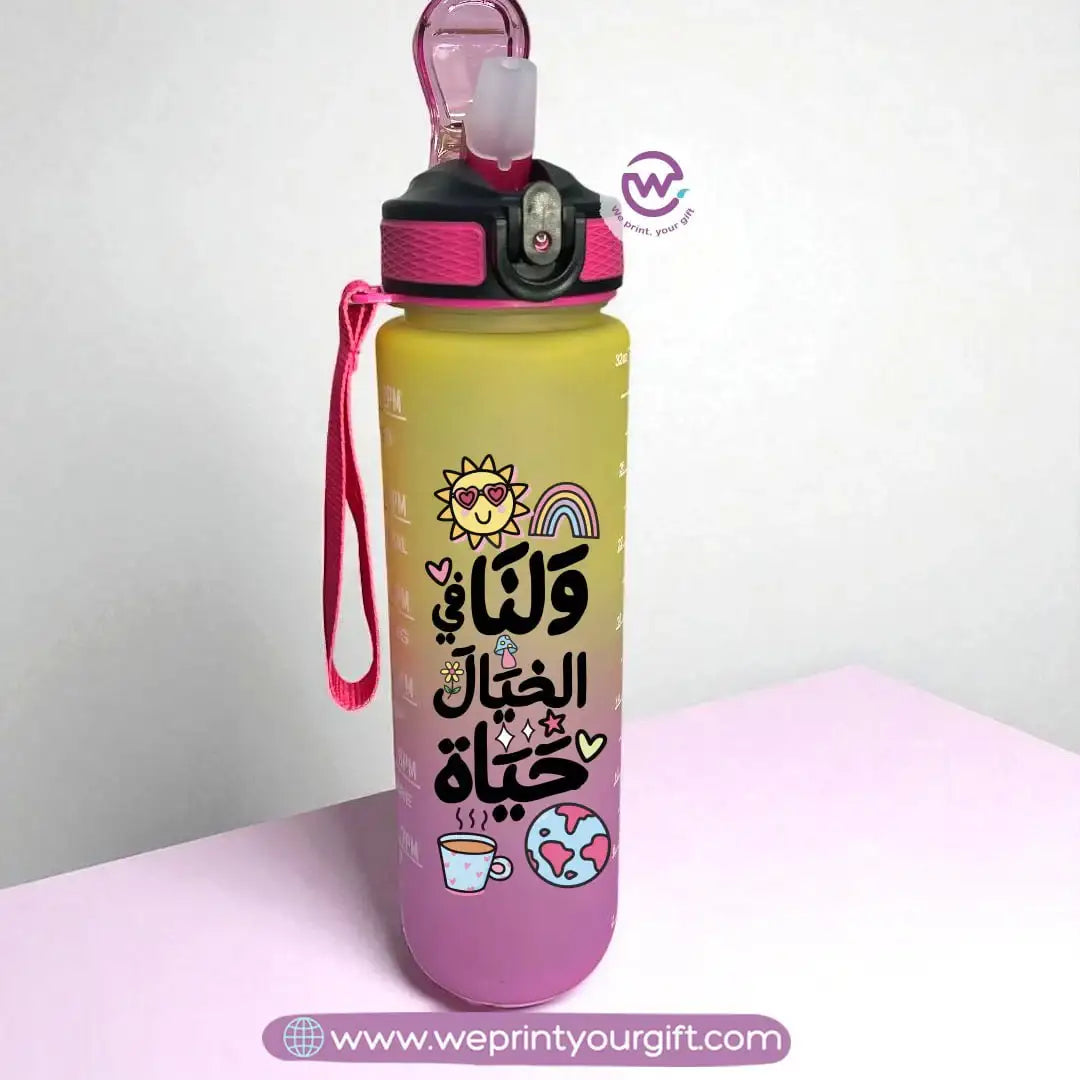 Colorful Plastic Bottle - 900 ml bottle- Motivation - WE PRINT