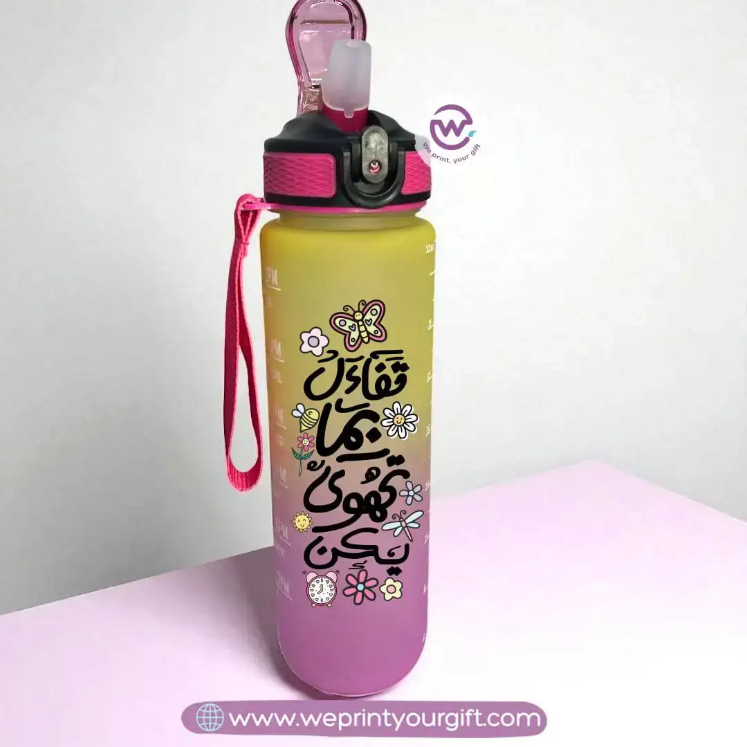 Colorful Plastic Bottle - 900 ml bottle- Motivation - WE PRINT