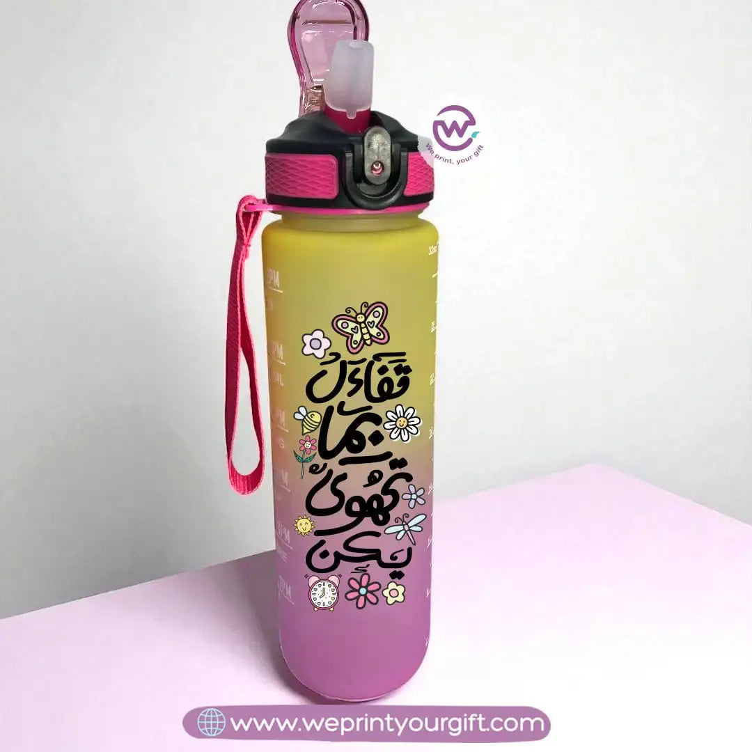 Colorful Plastic Bottle - 900 ml bottle- Motivation - WE PRINT