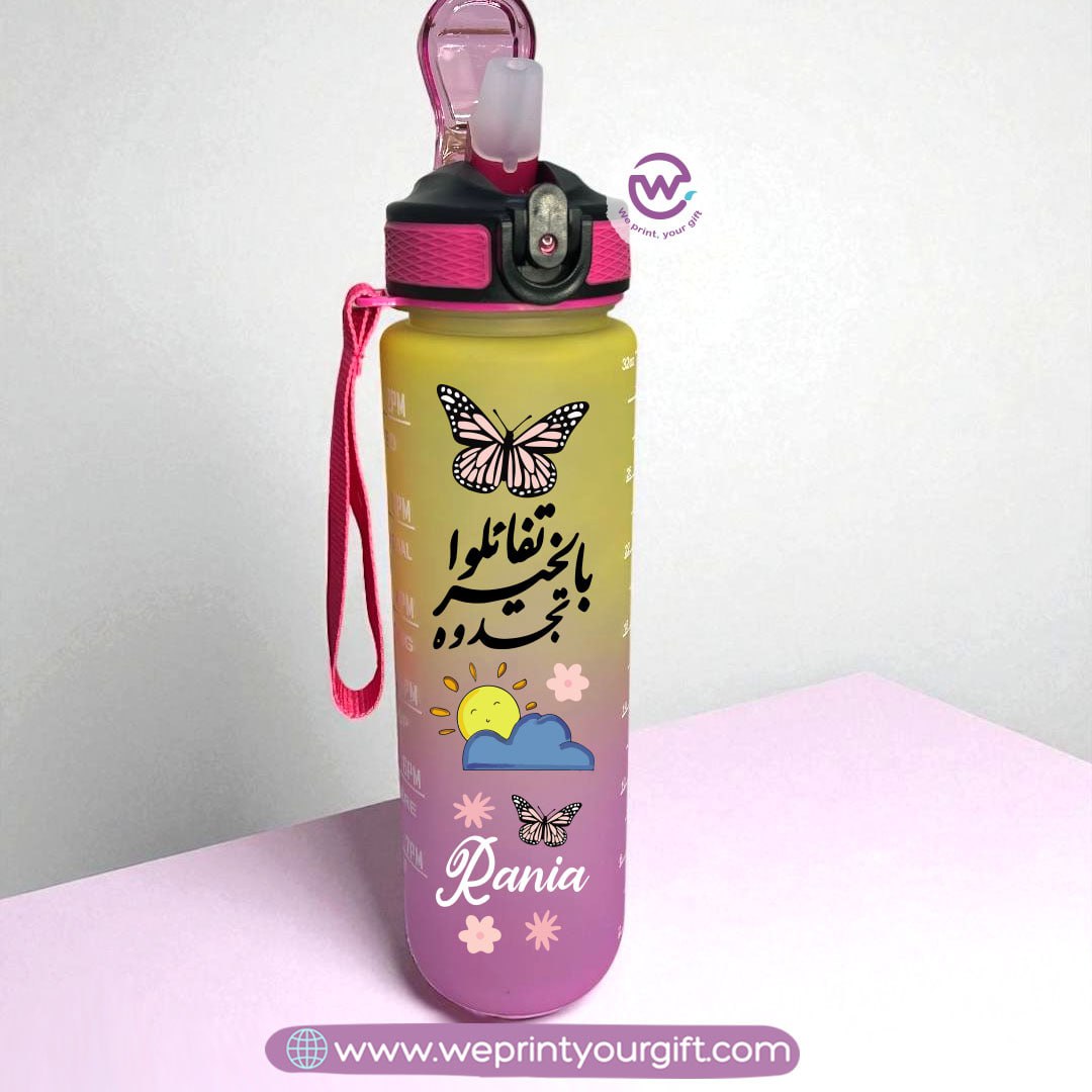 Motivational Colorful Plastic Bottle with Straw