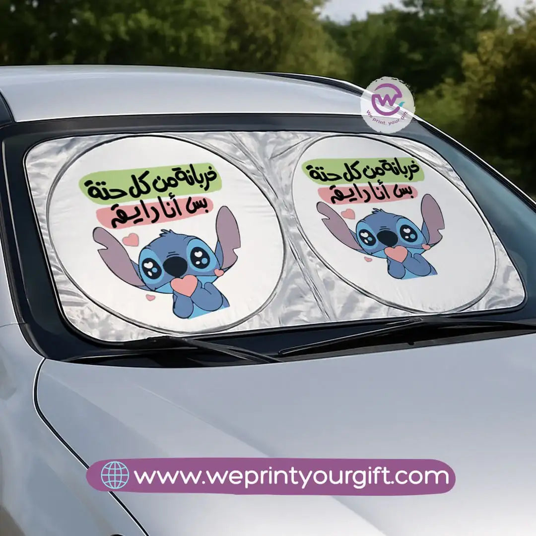 Front Car Sunshade- Stitch - WE PRINT