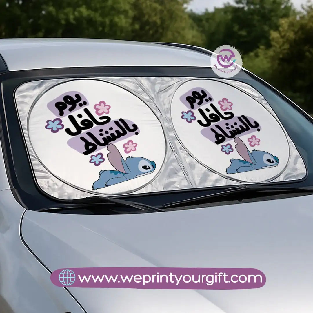 Front Car Sunshade- Stitch - WE PRINT