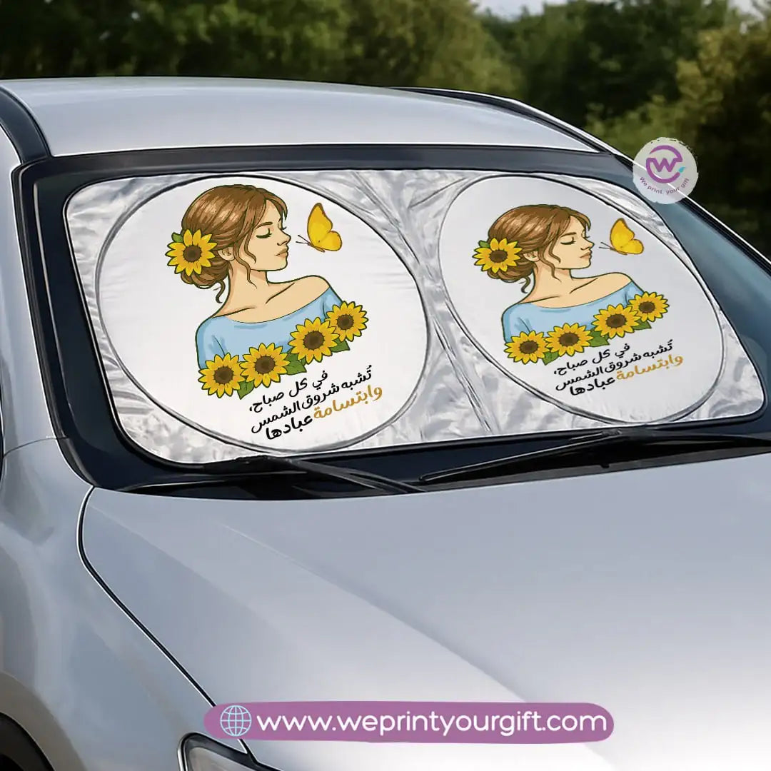 Front Car Sunshade- Sun flower - WE PRINT