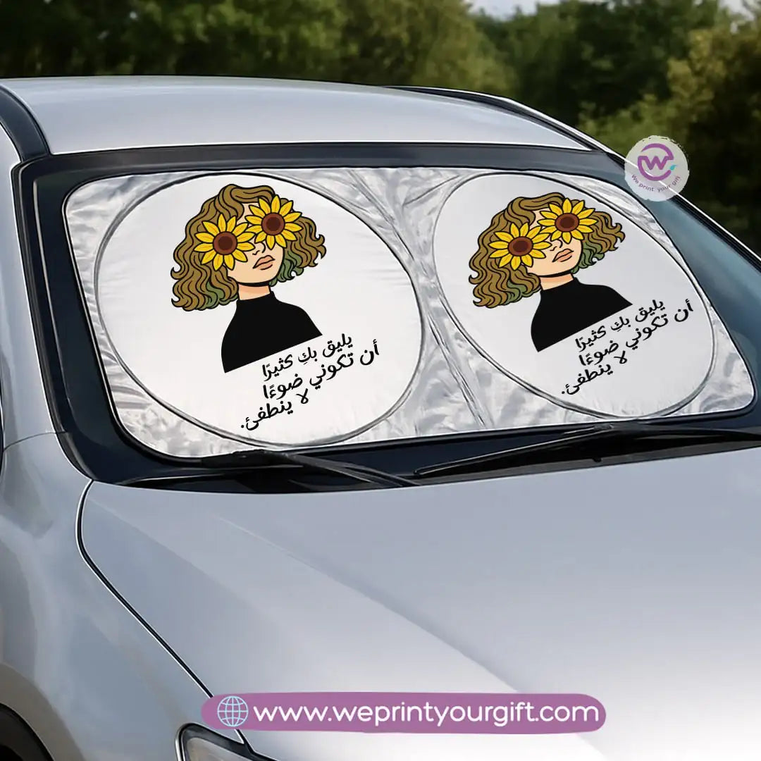 Front Car Sunshade- Sun flower - WE PRINT