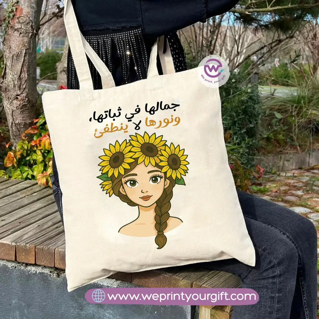 Tote bag for women- Sunflower - WE PRINT