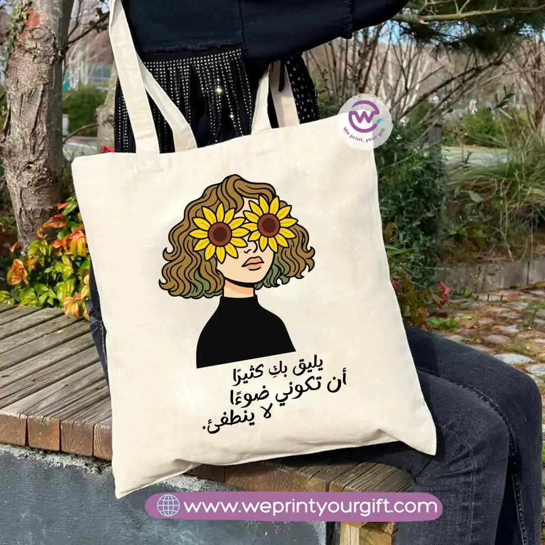 Tote bag for women- Sunflower - WE PRINT