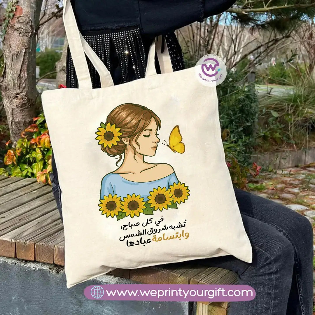 Tote bag for women- Sunflower - WE PRINT