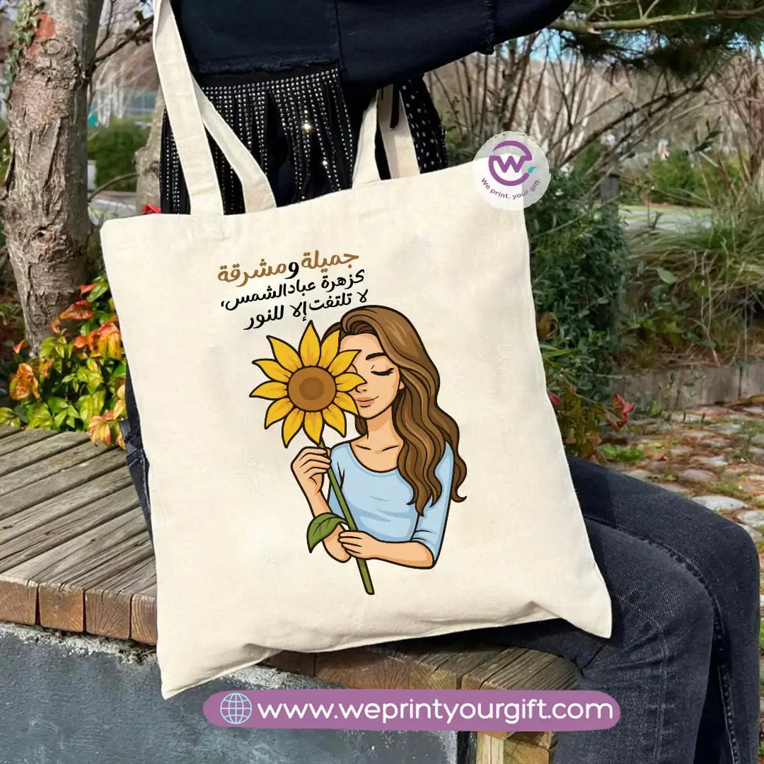 Tote bag for women- Sunflower - WE PRINT