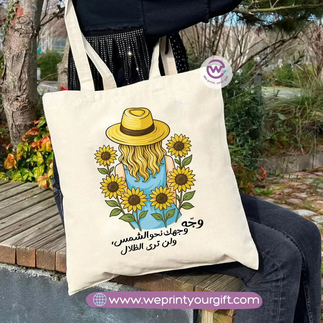 Tote bag for women- Sunflower - WE PRINT