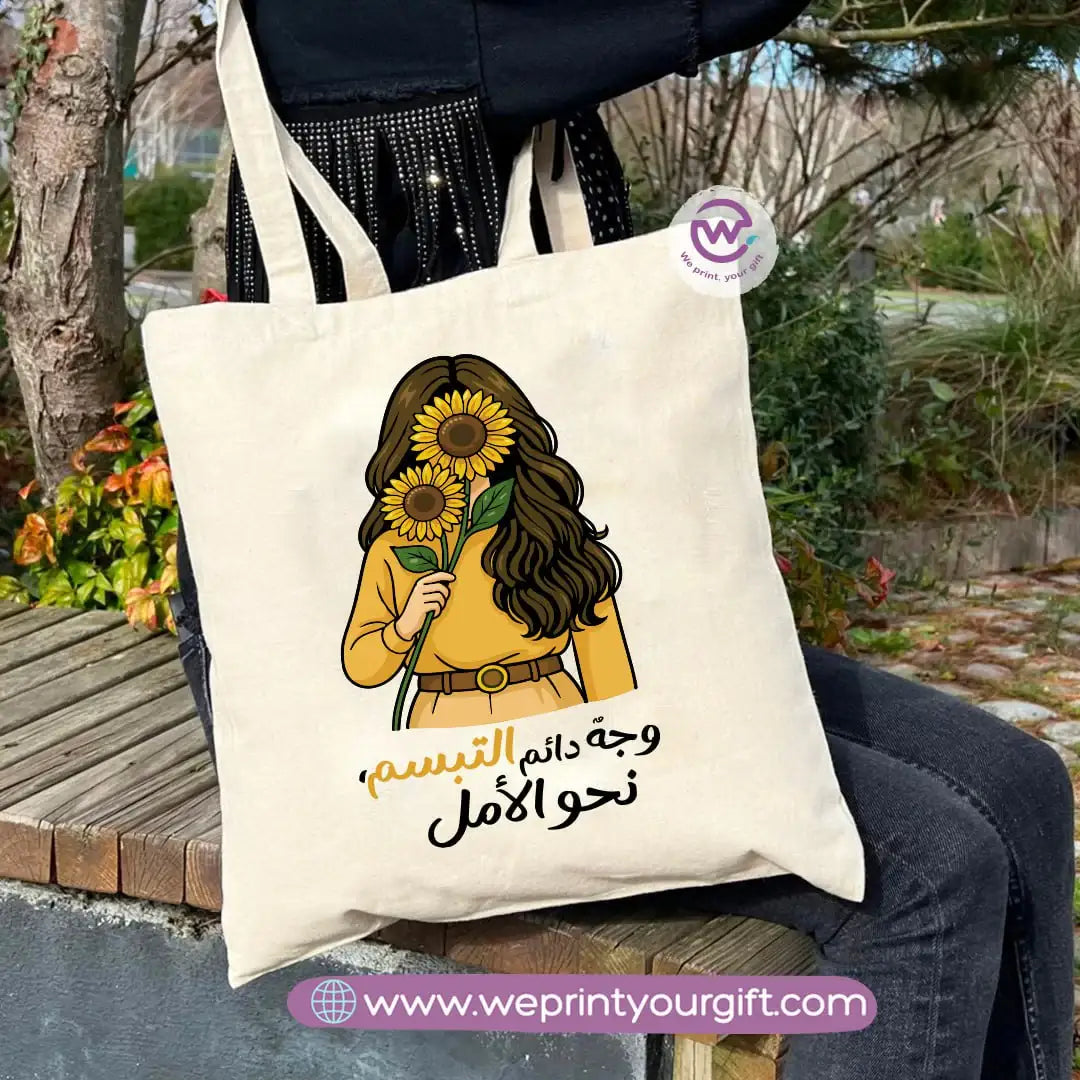 Tote bag for women- Sunflower - WE PRINT