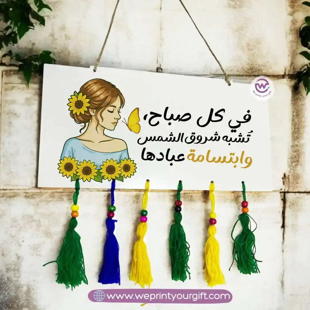 Wooden wall hanging- Sunflower - WE PRINT