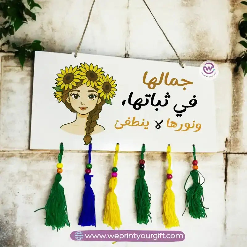 Wooden wall hanging- Sunflower - WE PRINT