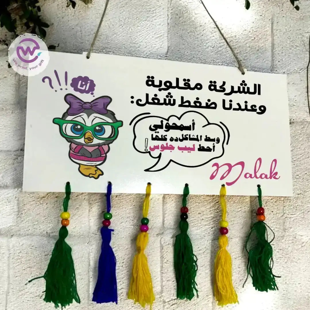 Wall sign- Comic - WE PRINT