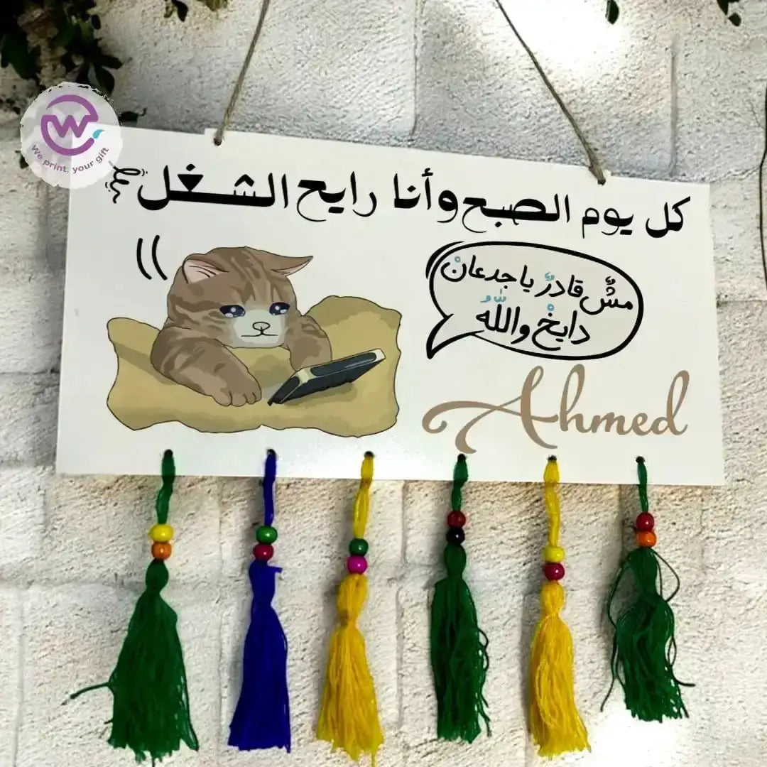 Wall sign- Comic - WE PRINT