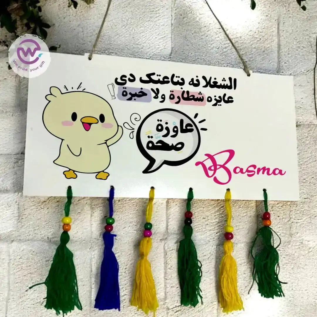 Wall sign- Comic - WE PRINT