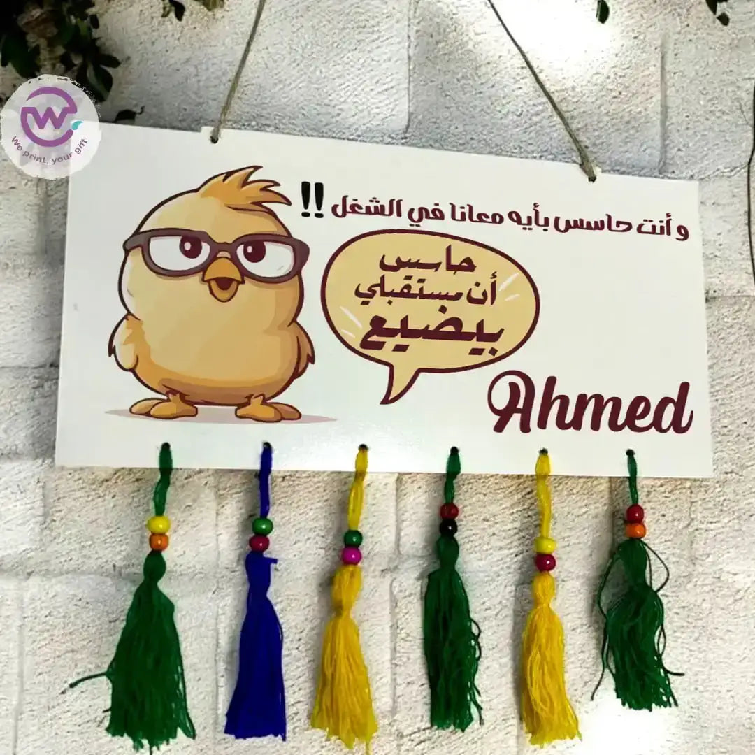 Wall sign- Comic - WE PRINT