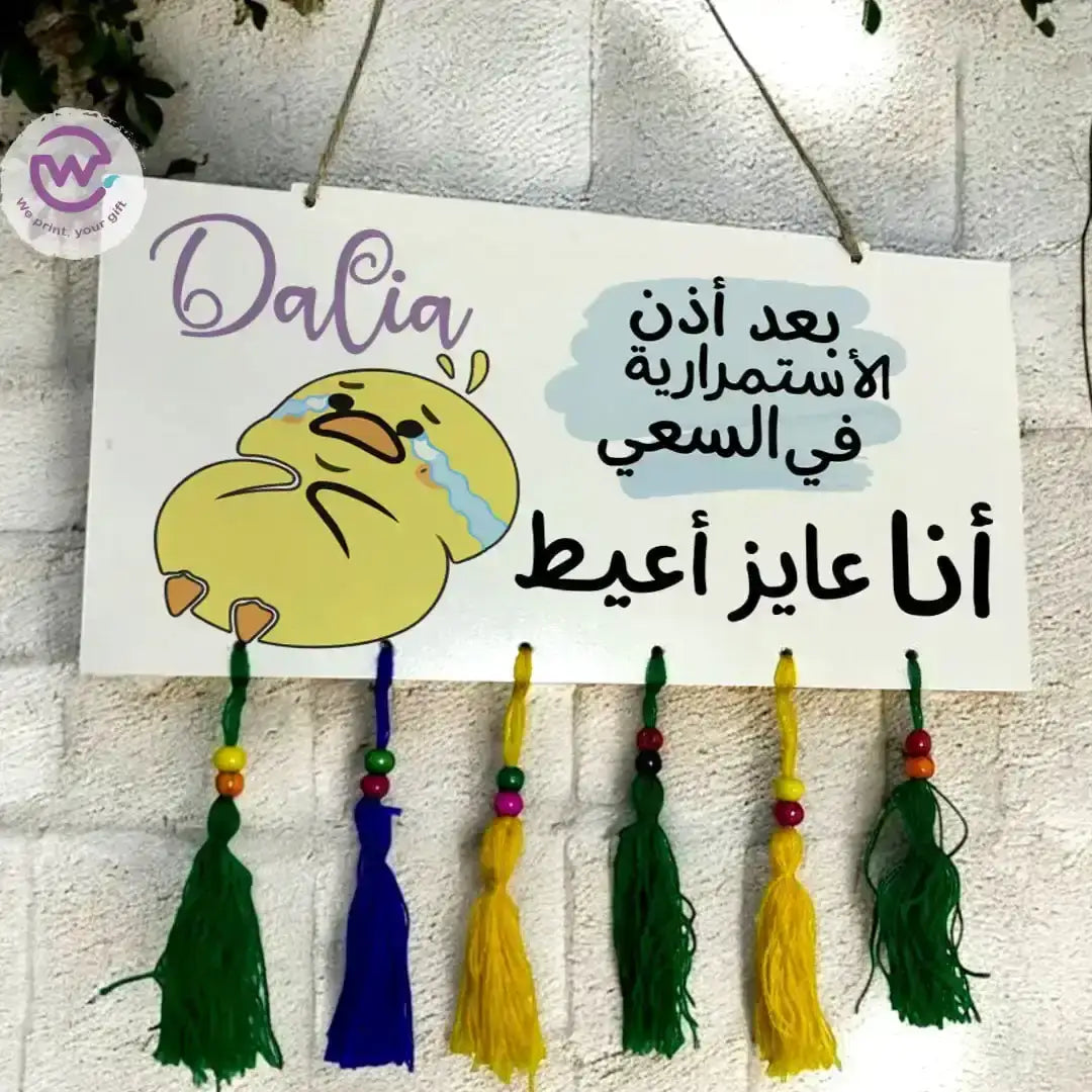 Wall sign- Comic - WE PRINT