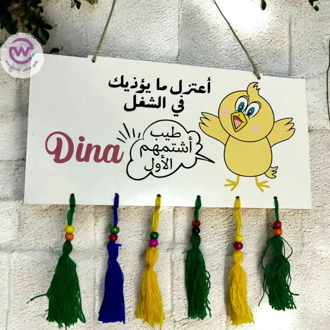 Wall sign- Comic - WE PRINT