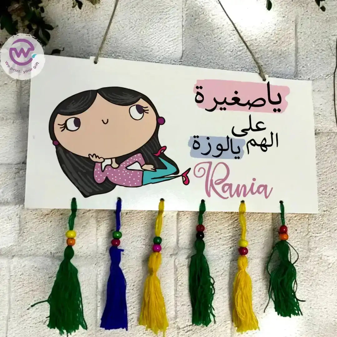 Wall sign- Comic - WE PRINT