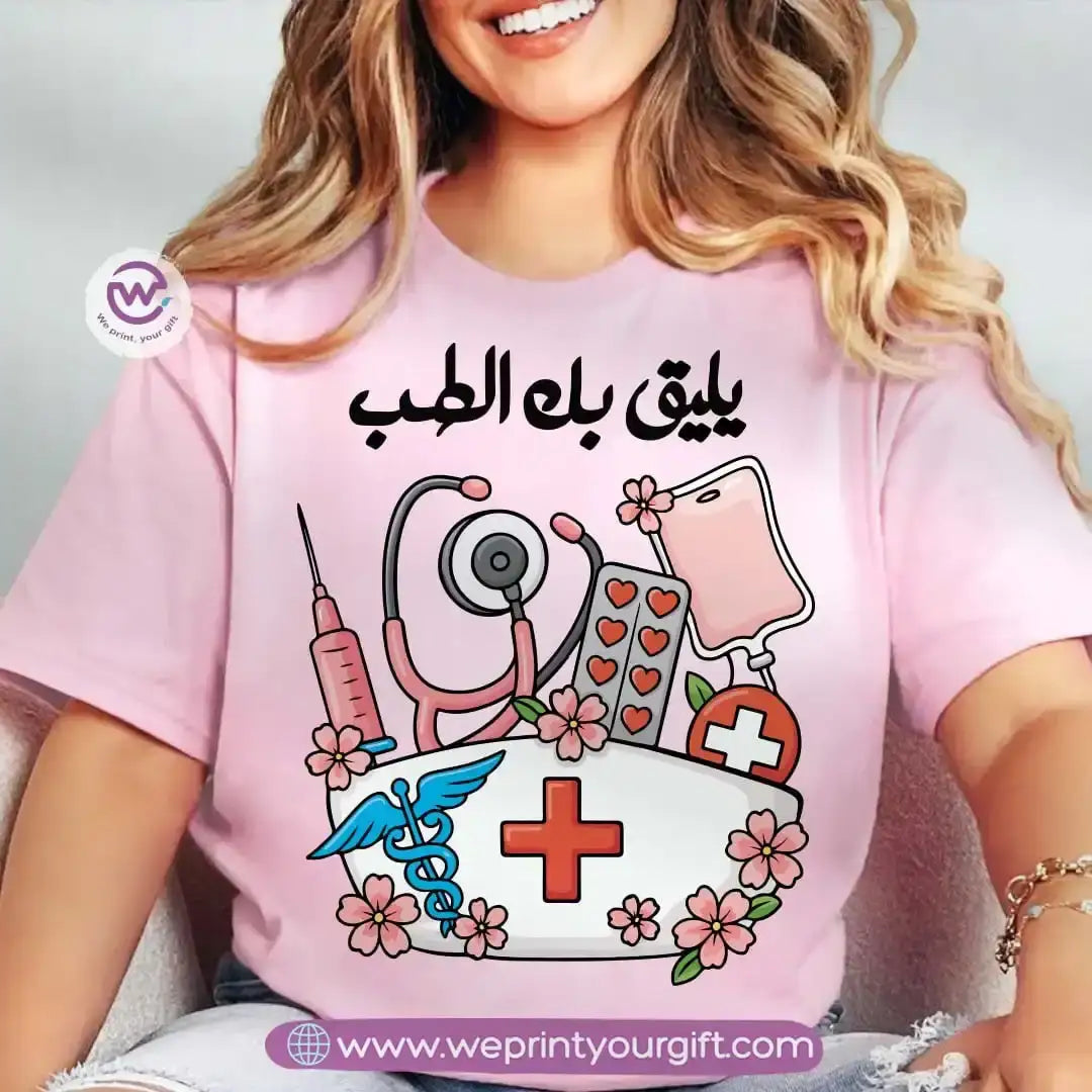 Graduation T-shirt- Pink - WE PRINT
