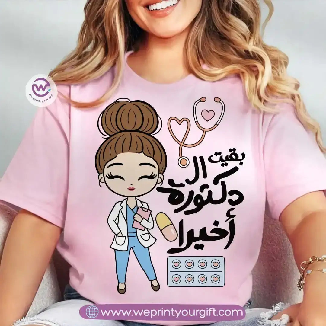 Graduation T-shirt- Pink - WE PRINT