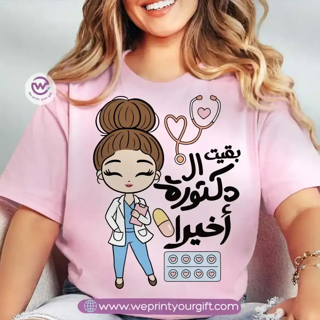 Graduation T-shirt- Pink - WE PRINT