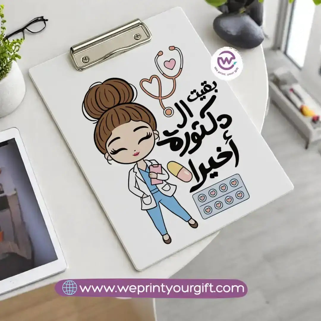 Custom clip board - Graduation - WE PRINT