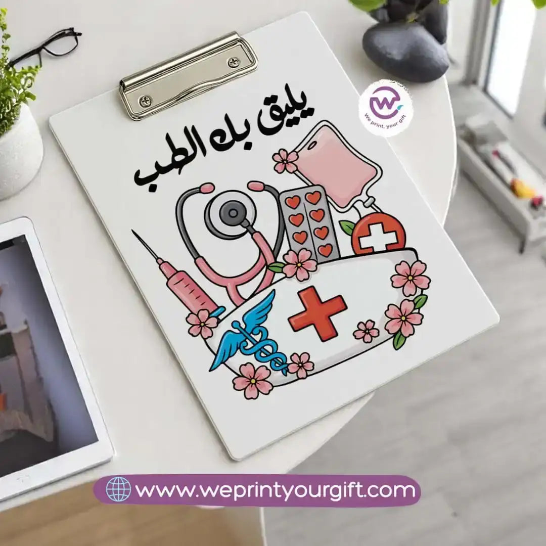 Custom clip board - Graduation - WE PRINT