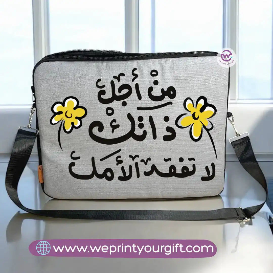 Fabric laptop sleeve- Arabic motivation