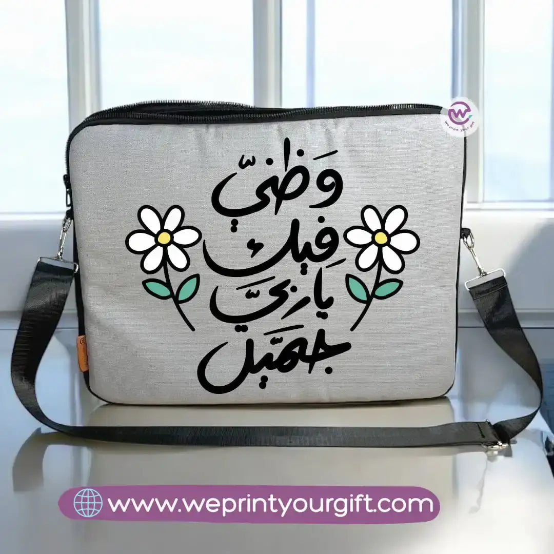 Fabric laptop sleeve- Arabic motivation - WE PRINT