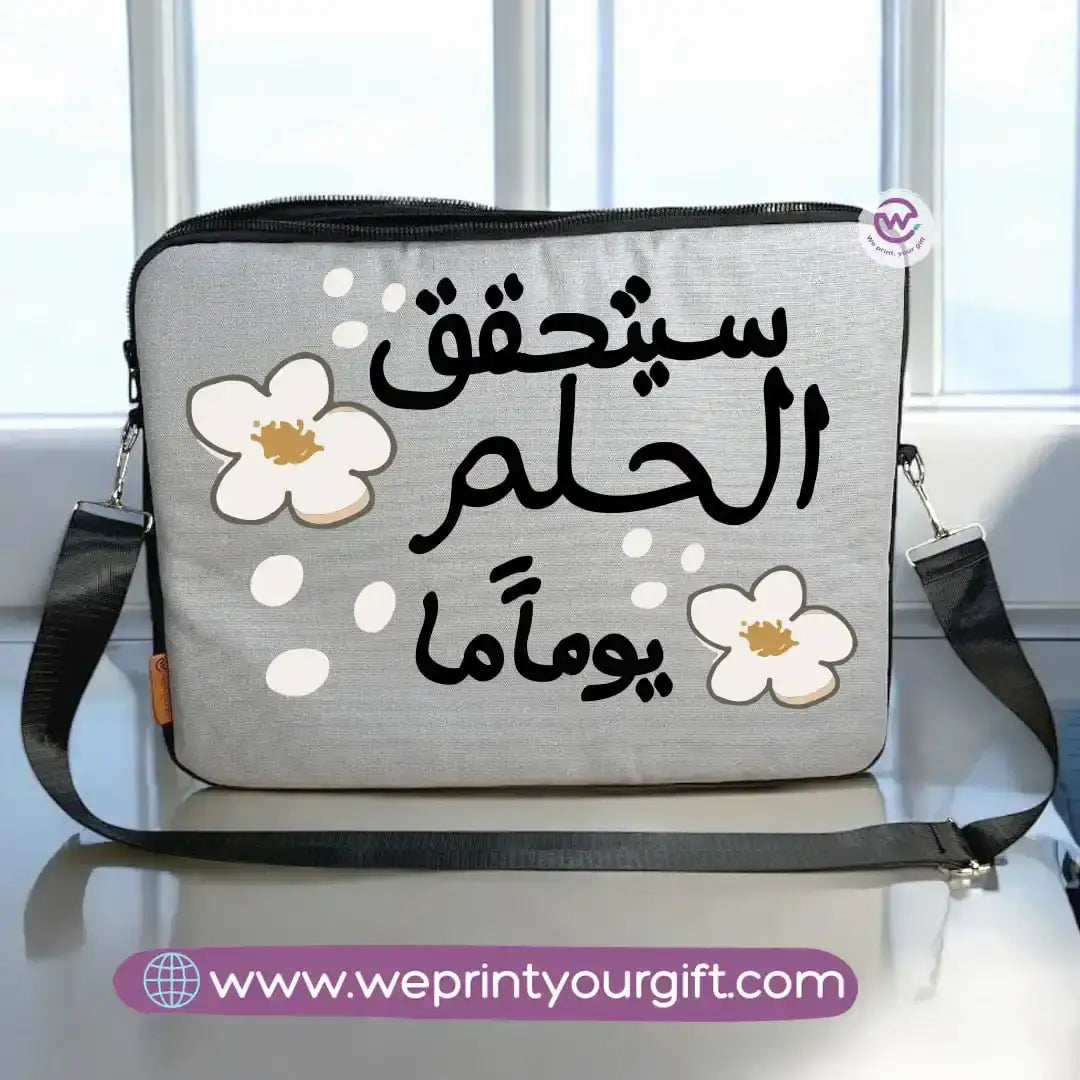 Fabric laptop sleeve- Arabic motivation - WE PRINT