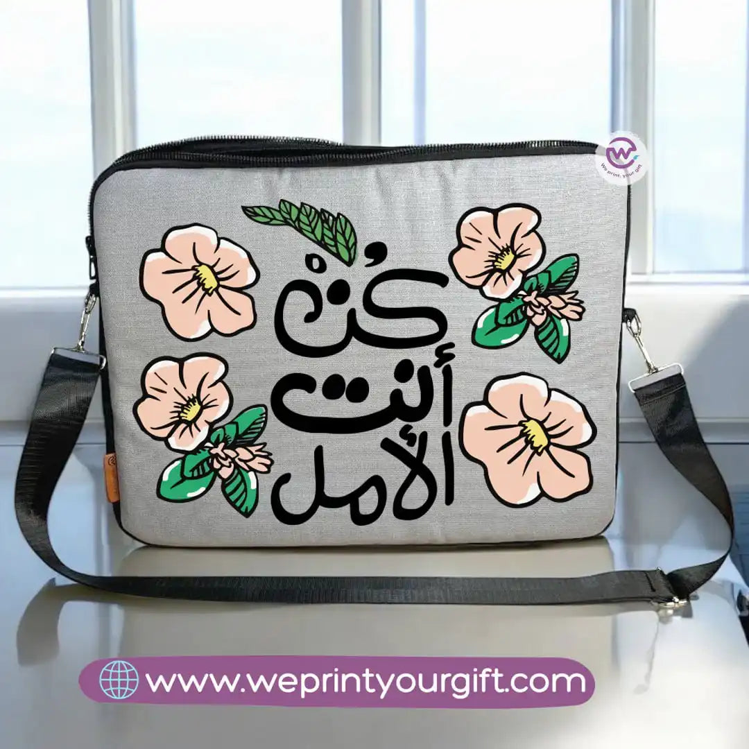 Fabric laptop sleeve- Arabic motivation
