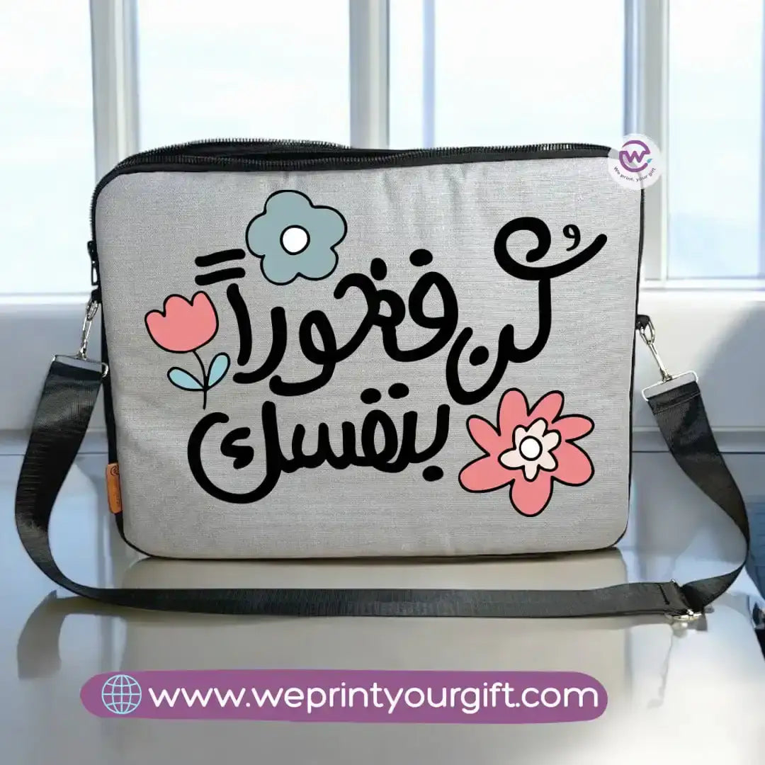 Fabric laptop sleeve- Arabic motivation - WE PRINT