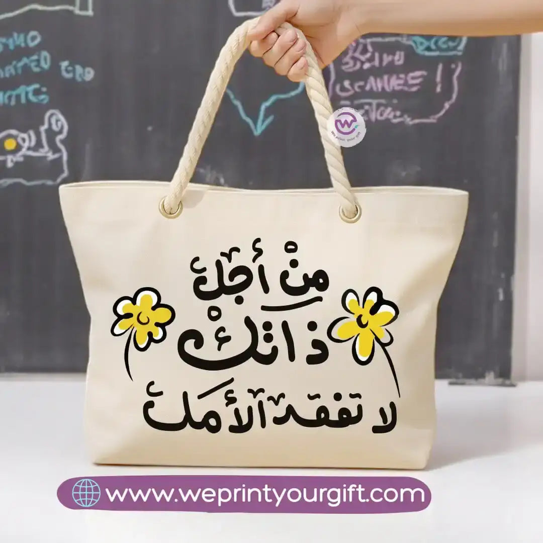 Beach bag- Arabic Inspiration - WE PRINT