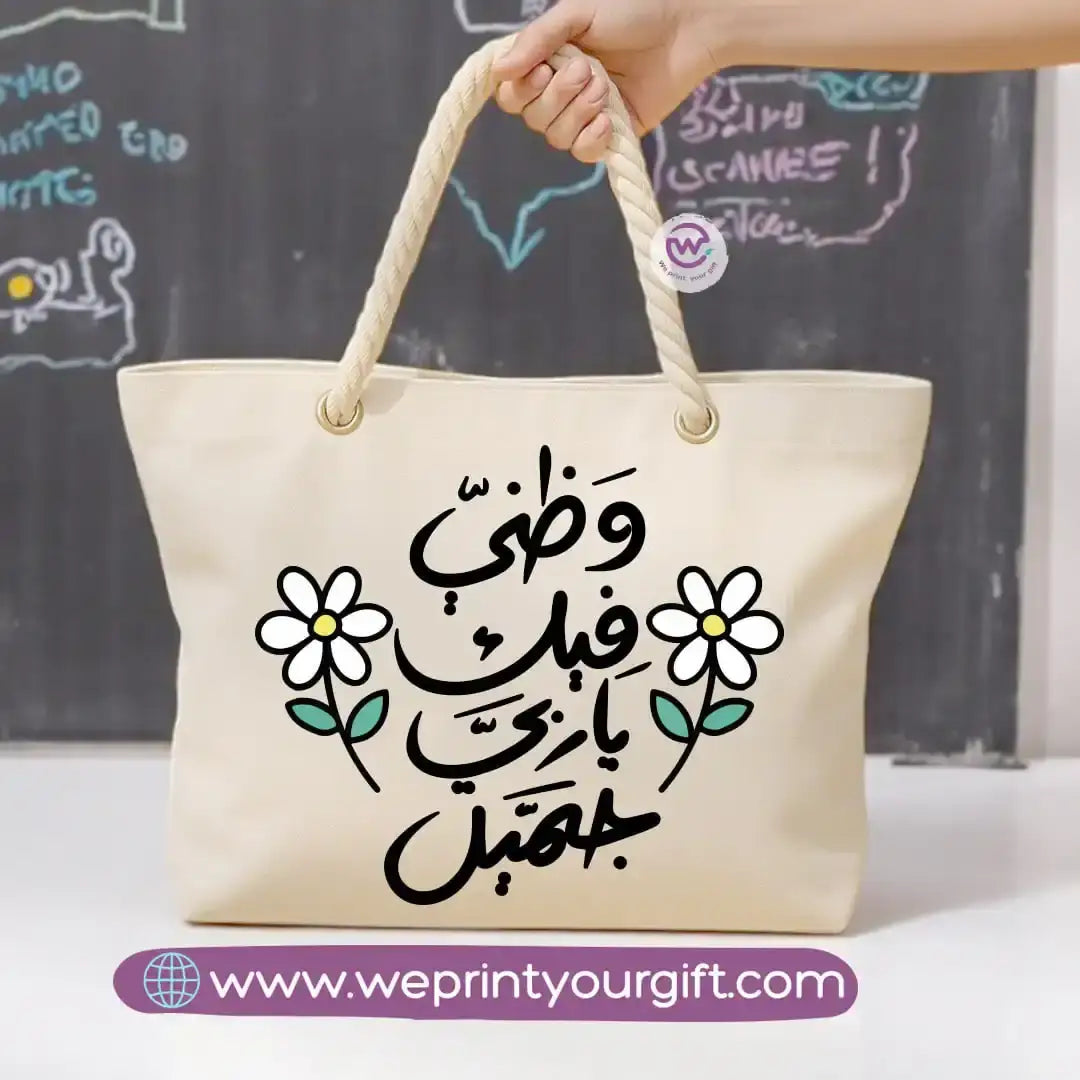 Beach bag- Arabic Inspiration - WE PRINT