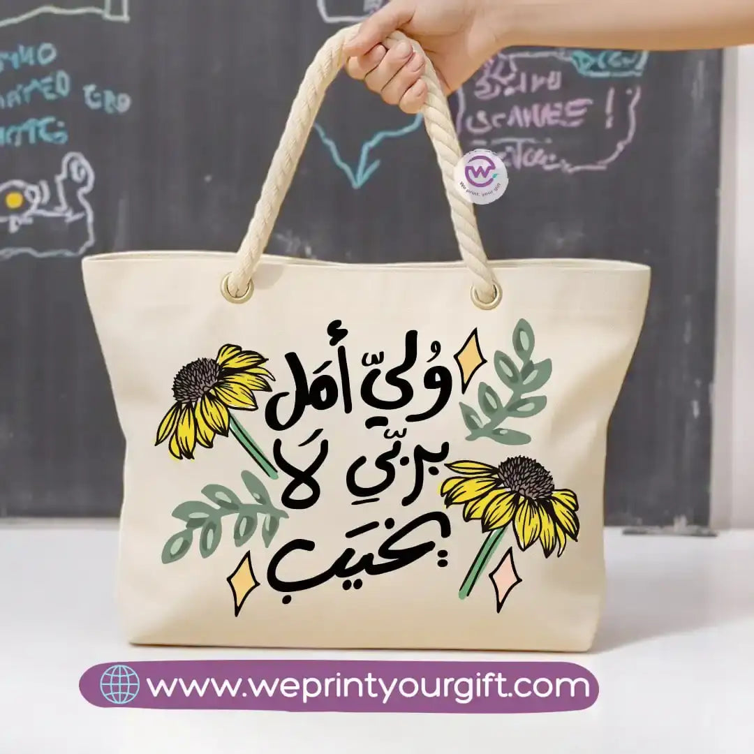 Beach bag- Arabic Inspiration - WE PRINT