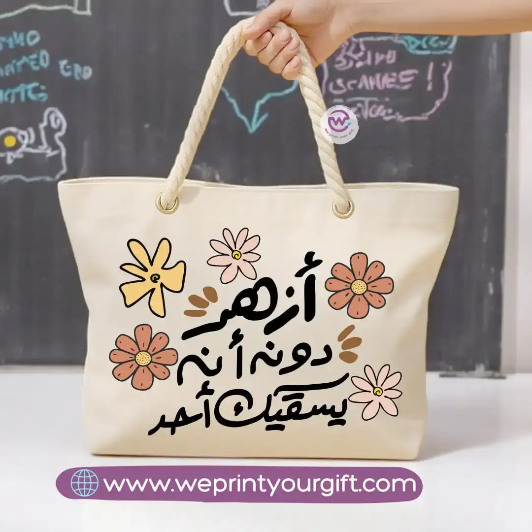 Beach bag- Arabic Inspiration - WE PRINT