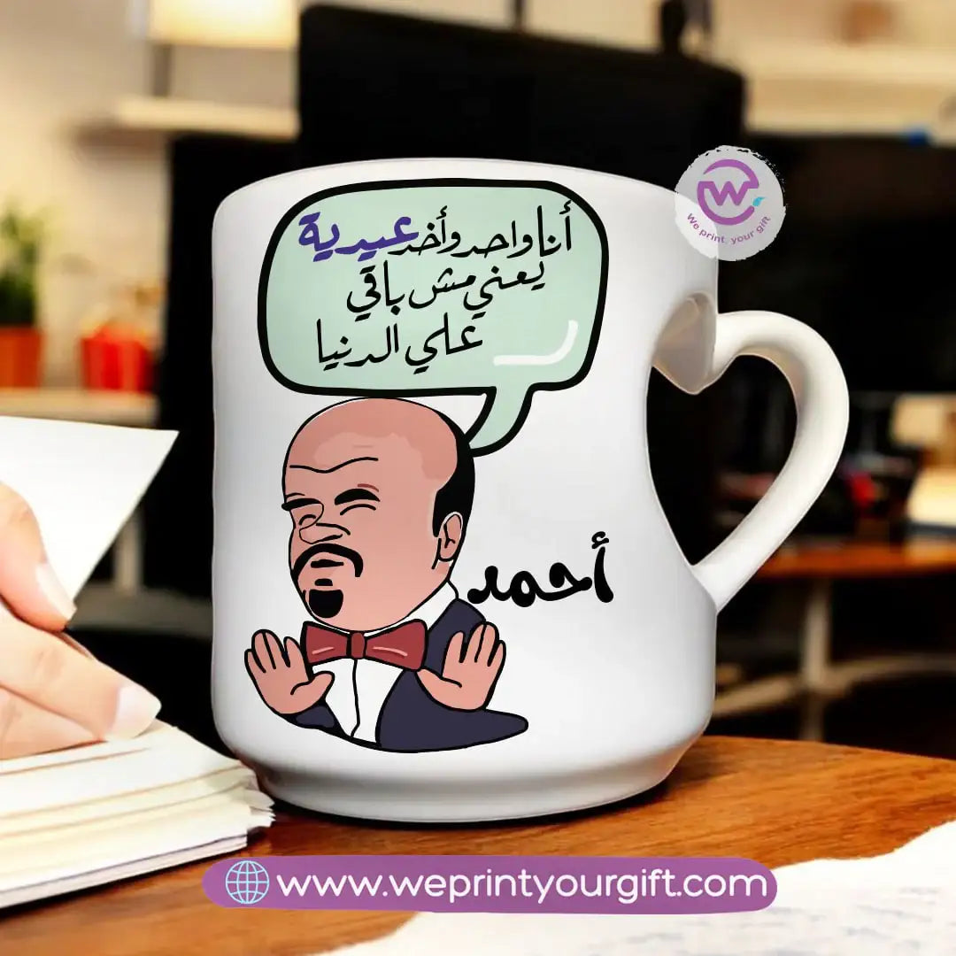 Eid Mug- Heart Handle Mug- comic - WE PRINT
