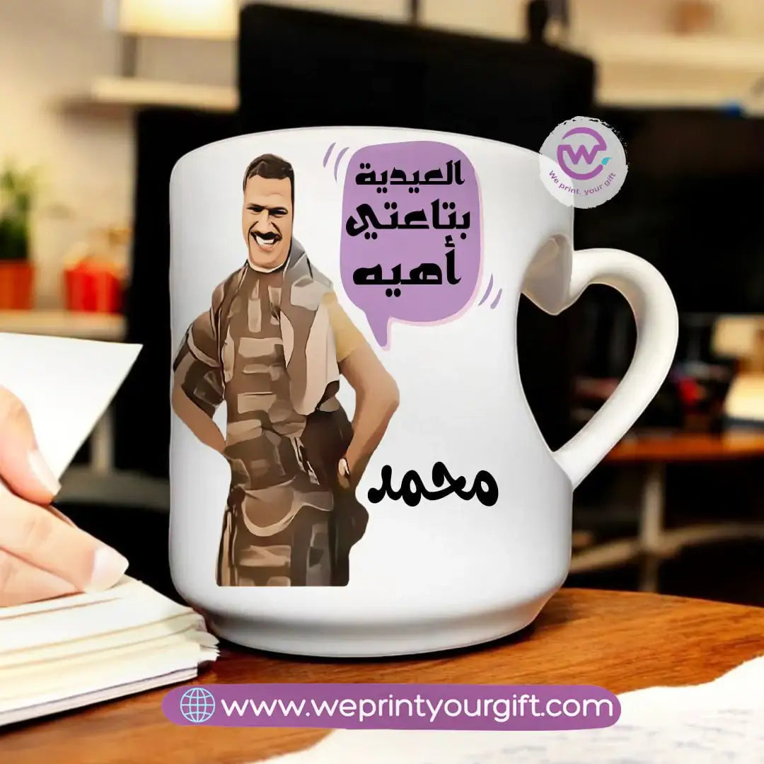 Eid Mug- Heart Handle Mug- comic - WE PRINT