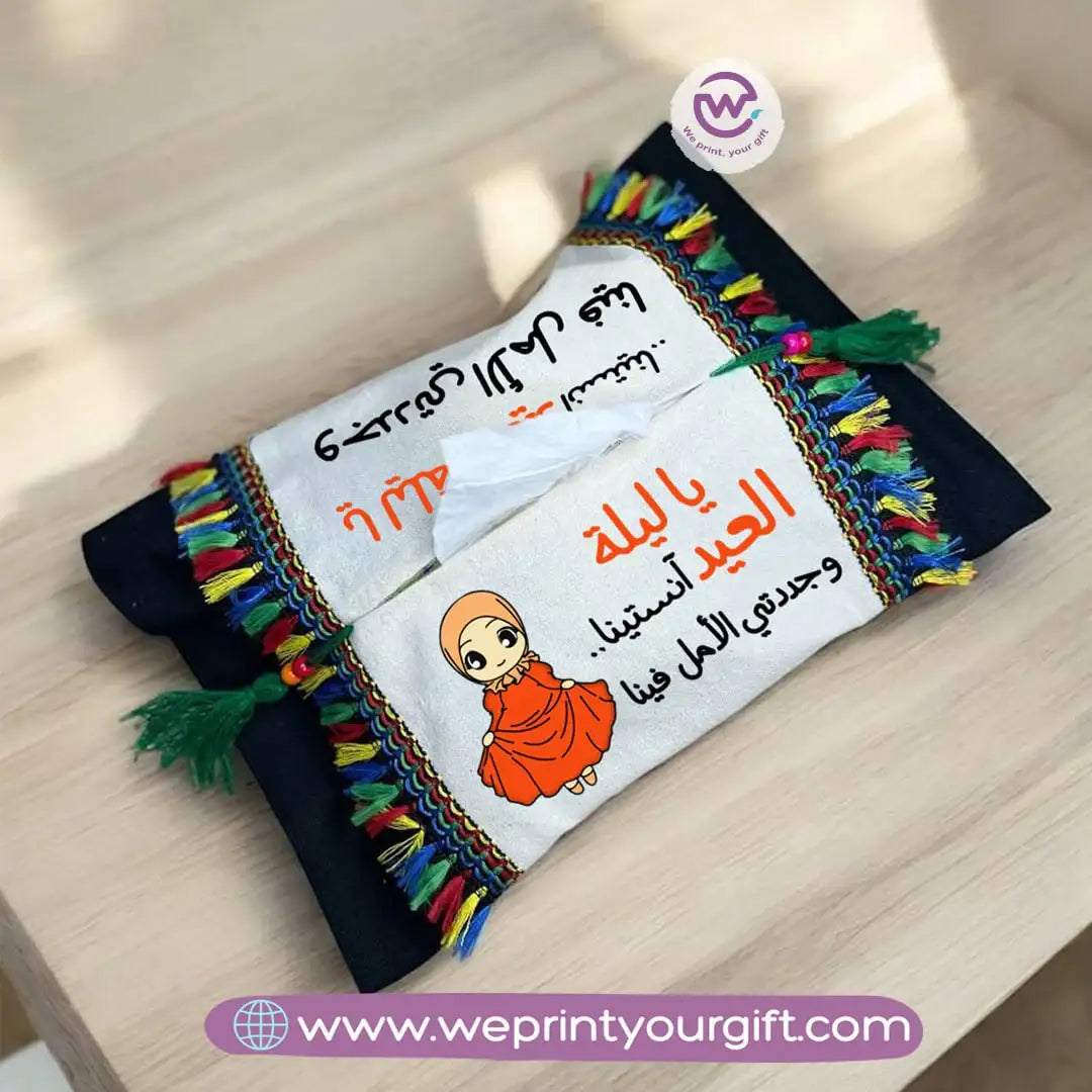 Colorful Tissue Holder- Eid - WE PRINT
